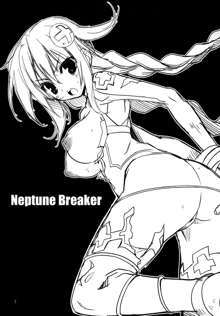 Neptune Breaker, 한국어