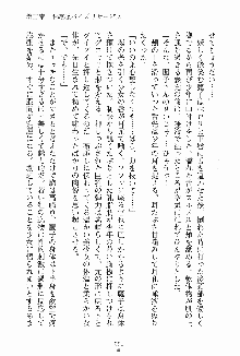 ドキドキファミレスタイム あの娘はウエイトレス, 日本語