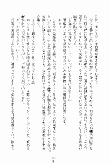 ドキドキファミレスタイム あの娘はウエイトレス, 日本語