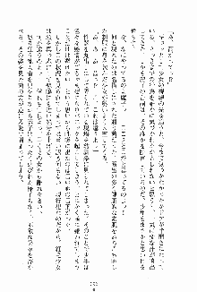 ドキドキファミレスタイム あの娘はウエイトレス, 日本語