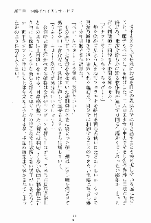 ドキドキファミレスタイム あの娘はウエイトレス, 日本語