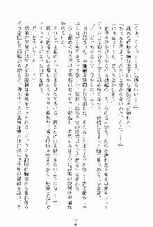 ドキドキファミレスタイム あの娘はウエイトレス, 日本語