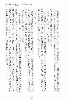 ドキドキファミレスタイム あの娘はウエイトレス, 日本語