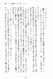 ドキドキファミレスタイム あの娘はウエイトレス, 日本語