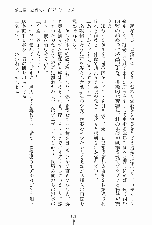 ドキドキファミレスタイム あの娘はウエイトレス, 日本語