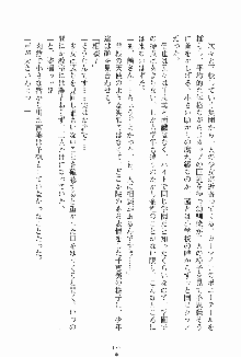 ドキドキファミレスタイム あの娘はウエイトレス, 日本語