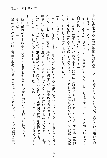 ドキドキファミレスタイム あの娘はウエイトレス, 日本語