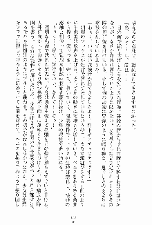 ドキドキファミレスタイム あの娘はウエイトレス, 日本語