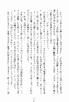 ドキドキファミレスタイム あの娘はウエイトレス, 日本語