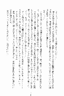 ドキドキファミレスタイム あの娘はウエイトレス, 日本語