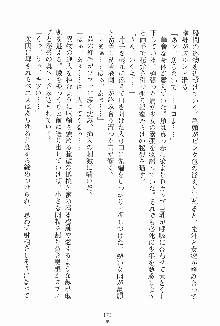 ドキドキファミレスタイム あの娘はウエイトレス, 日本語