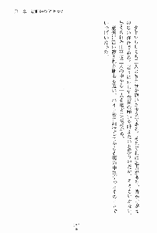 ドキドキファミレスタイム あの娘はウエイトレス, 日本語