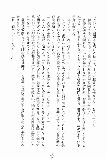 ドキドキファミレスタイム あの娘はウエイトレス, 日本語