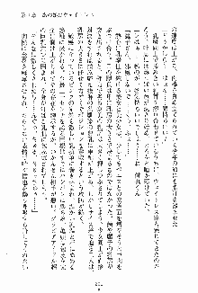 ドキドキファミレスタイム あの娘はウエイトレス, 日本語