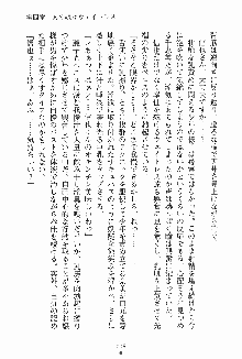 ドキドキファミレスタイム あの娘はウエイトレス, 日本語