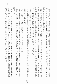 ドキドキファミレスタイム あの娘はウエイトレス, 日本語