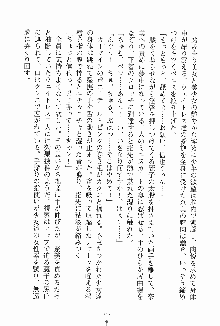 ドキドキファミレスタイム あの娘はウエイトレス, 日本語