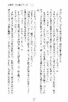 ドキドキファミレスタイム あの娘はウエイトレス, 日本語