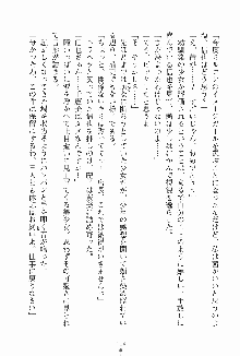 ドキドキファミレスタイム あの娘はウエイトレス, 日本語