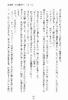 ドキドキファミレスタイム あの娘はウエイトレス, 日本語