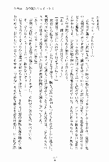 ドキドキファミレスタイム あの娘はウエイトレス, 日本語