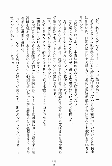 ドキドキファミレスタイム あの娘はウエイトレス, 日本語