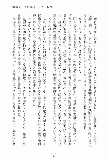 ドキドキファミレスタイム あの娘はウエイトレス, 日本語