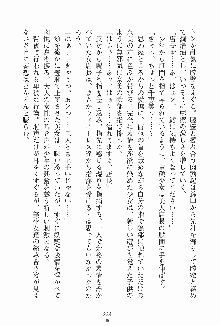 ドキドキファミレスタイム あの娘はウエイトレス, 日本語