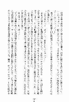 ドキドキファミレスタイム あの娘はウエイトレス, 日本語