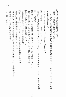 ドキドキファミレスタイム あの娘はウエイトレス, 日本語