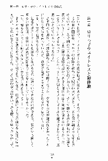 ドキドキファミレスタイム あの娘はウエイトレス, 日本語