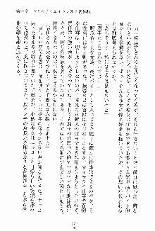 ドキドキファミレスタイム あの娘はウエイトレス, 日本語