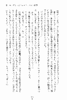 ドキドキファミレスタイム あの娘はウエイトレス, 日本語