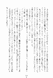 ドキドキファミレスタイム あの娘はウエイトレス, 日本語