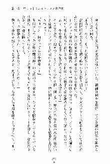 ドキドキファミレスタイム あの娘はウエイトレス, 日本語