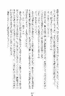 ドキドキファミレスタイム あの娘はウエイトレス, 日本語