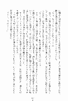 ドキドキファミレスタイム あの娘はウエイトレス, 日本語