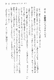 ドキドキファミレスタイム あの娘はウエイトレス, 日本語