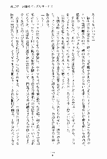 ドキドキファミレスタイム あの娘はウエイトレス, 日本語