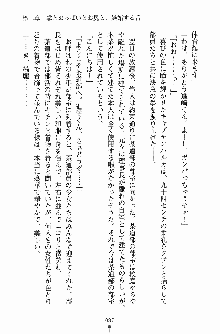 学園まいむまいむ 男子生徒は僕ひとり！？, 日本語