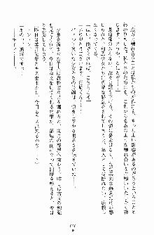 学園まいむまいむ 男子生徒は僕ひとり！？, 日本語