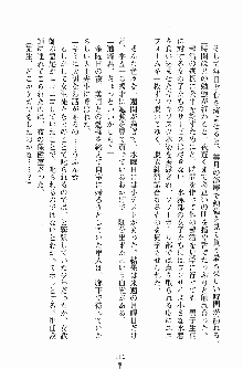 学園まいむまいむ 男子生徒は僕ひとり！？, 日本語