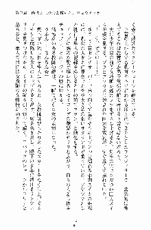 学園まいむまいむ 男子生徒は僕ひとり！？, 日本語