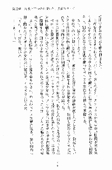 学園まいむまいむ 男子生徒は僕ひとり！？, 日本語