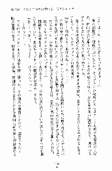 学園まいむまいむ 男子生徒は僕ひとり！？, 日本語