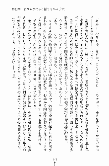 学園まいむまいむ 男子生徒は僕ひとり！？, 日本語