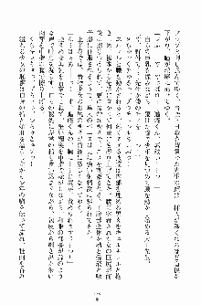 学園まいむまいむ 男子生徒は僕ひとり！？, 日本語