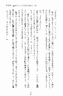 学園まいむまいむ 男子生徒は僕ひとり！？, 日本語