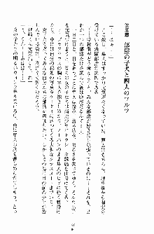 学園まいむまいむ 男子生徒は僕ひとり！？, 日本語