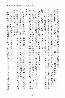 学園まいむまいむ 男子生徒は僕ひとり！？, 日本語